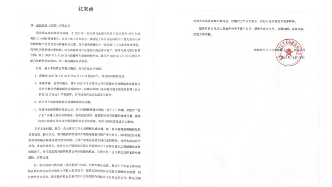 福田星河cocopark第二期,福田星河cocopark新闻