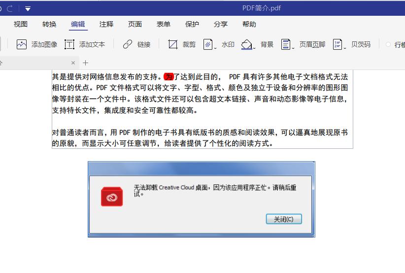 福昕高级pdf编辑器和adobe对比,福昕pdf和adobe哪个好