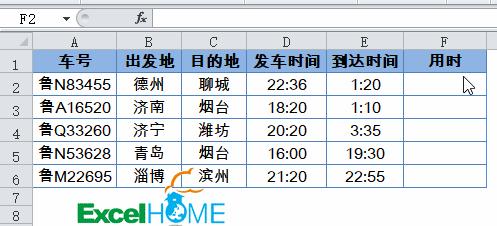 时间计算小时,时间计算的正确方法