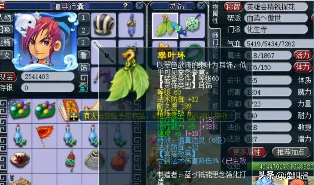 梦幻西游兰亭序59级在哪集合,梦幻西游兰亭序59方寸山人多吗