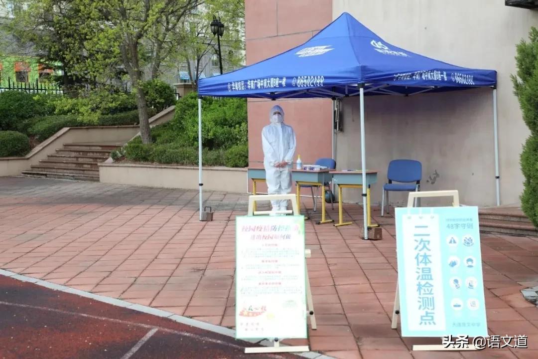 防疫备考，双控双赢——记大连育文中学九年级复学第一天