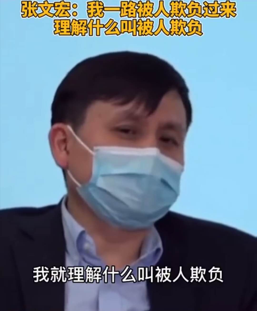 张文宏被人欺负，不用“打回去”，多读书，会发现两种方法更有效