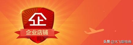 淘宝特价版和淘宝店是分开的吗,淘宝开企业店铺好还是个人淘宝好