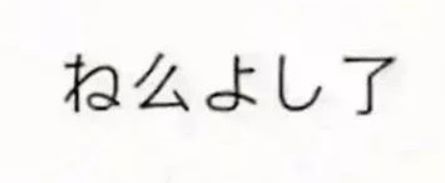 日语讲上海话,用日本人讲上海话