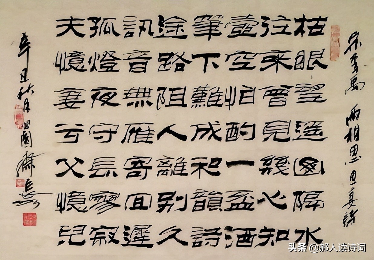 「书写经典」网络展第385期,书写李禺(宋)《两相思-思妻诗》