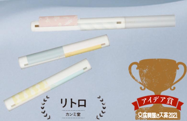 2021日本奇葩文具大赏,好用文具推荐2020日本文具大赏