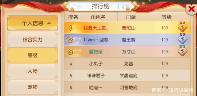 梦幻西游手游大唐官府平民攻略,梦幻西游手游龙宫平民玩家攻略