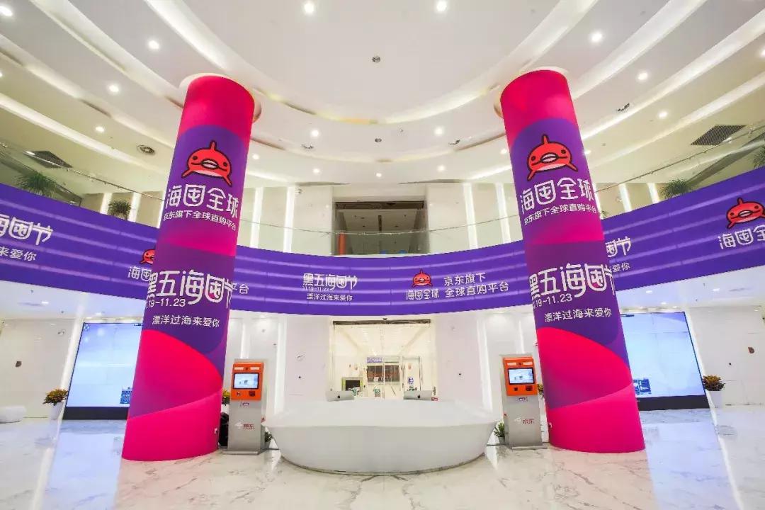 京东的海囤全球商品是什么,从京东国际自营买的东西