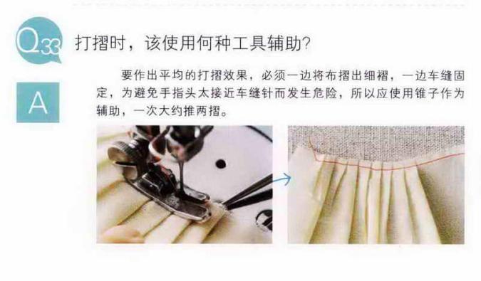 新手要学会如何操作缝纫机？这些详细的缝纫机操作教学，终生受用