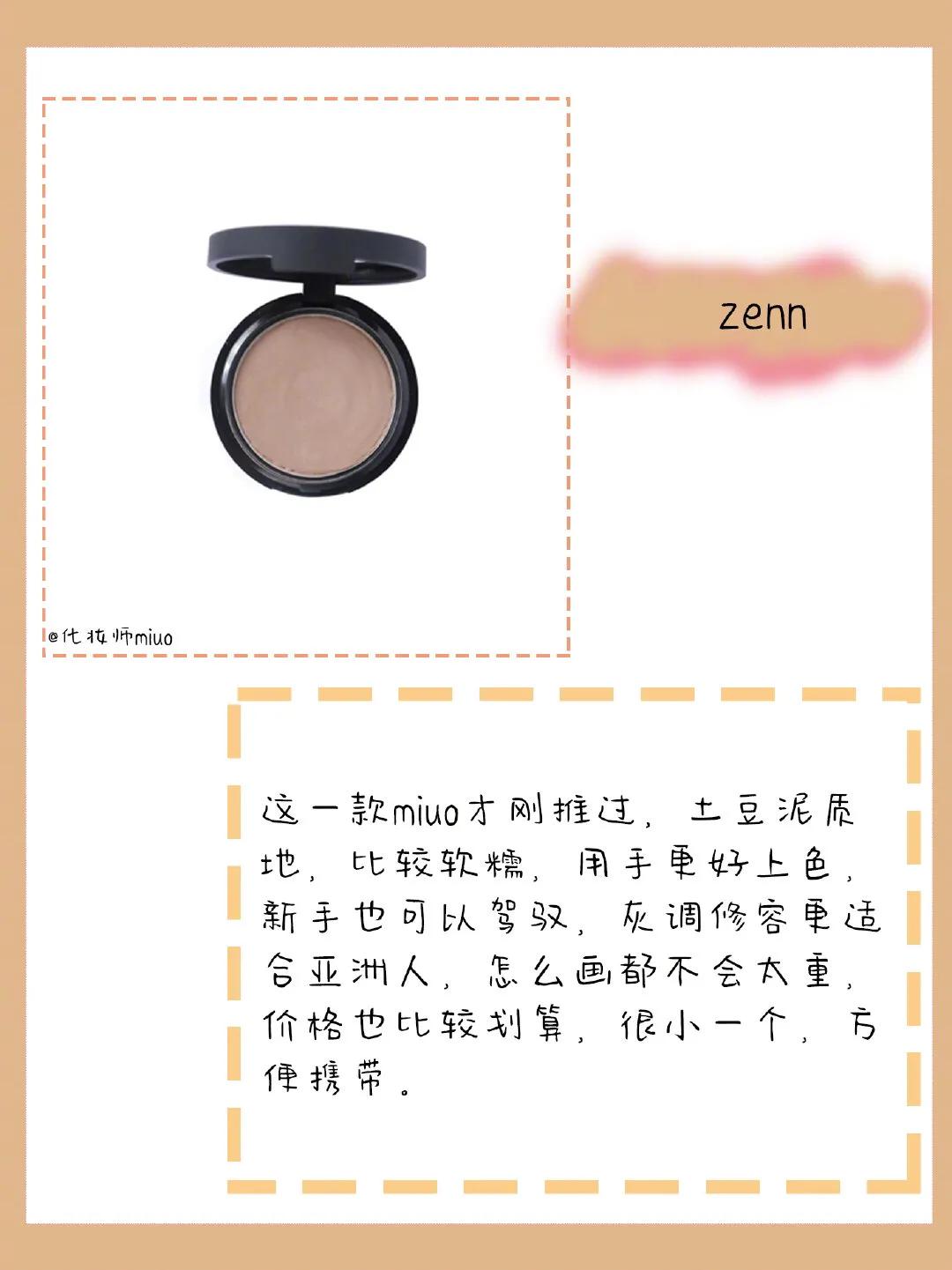 十大公认好用的修容排名,八款好用的修容产品