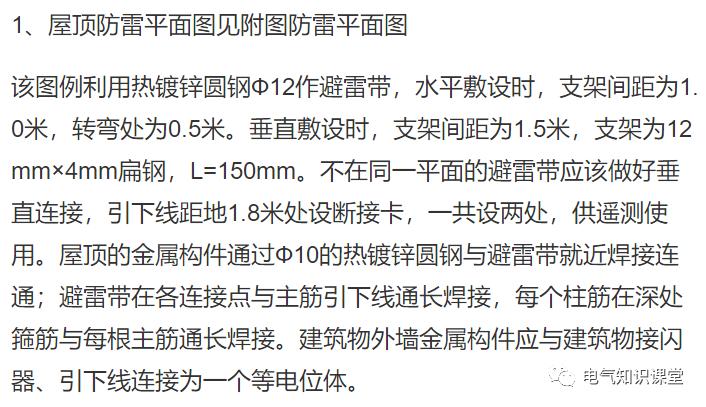 地下室防雷接地平面图识图,防雷接地装置简易图