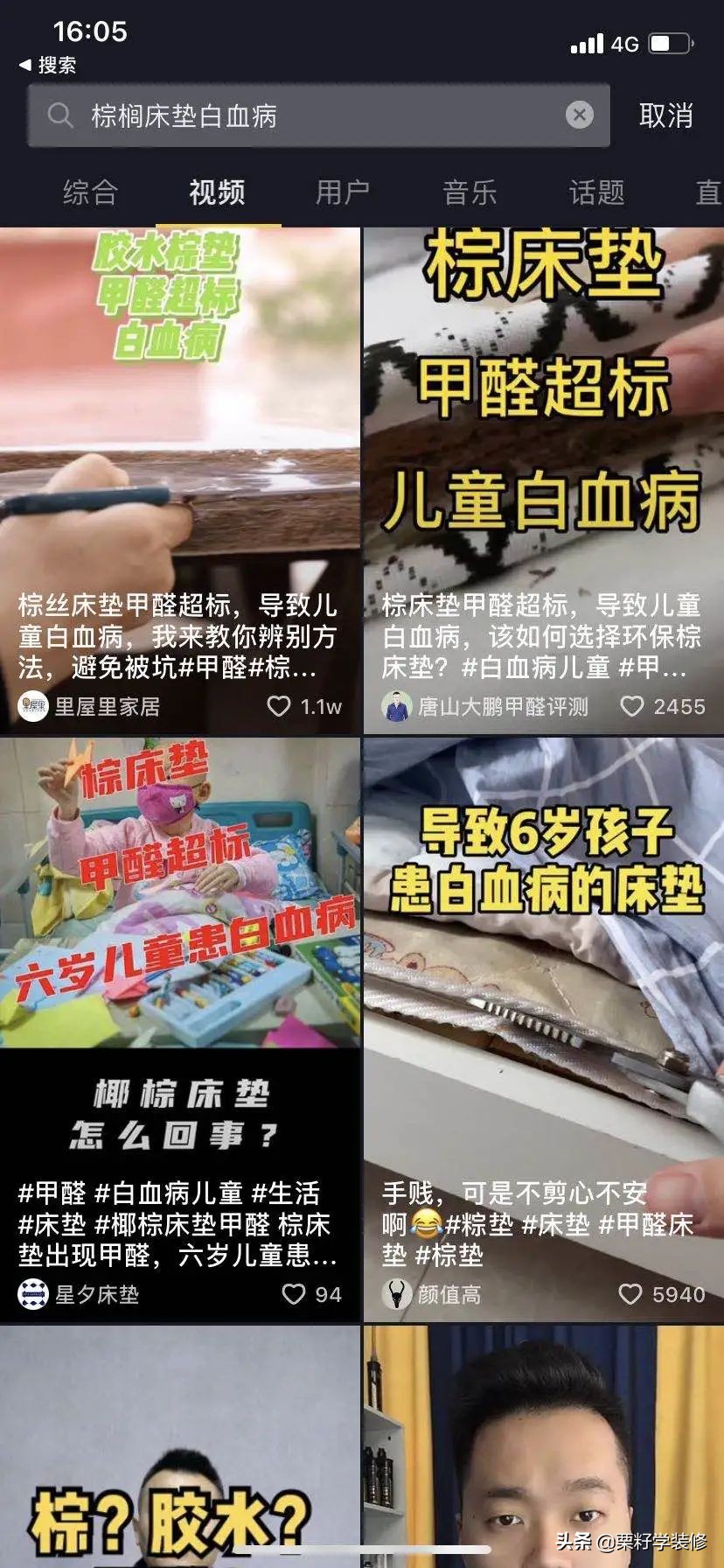 白血病女童棕垫,椰棕垫子白血病是真的吗