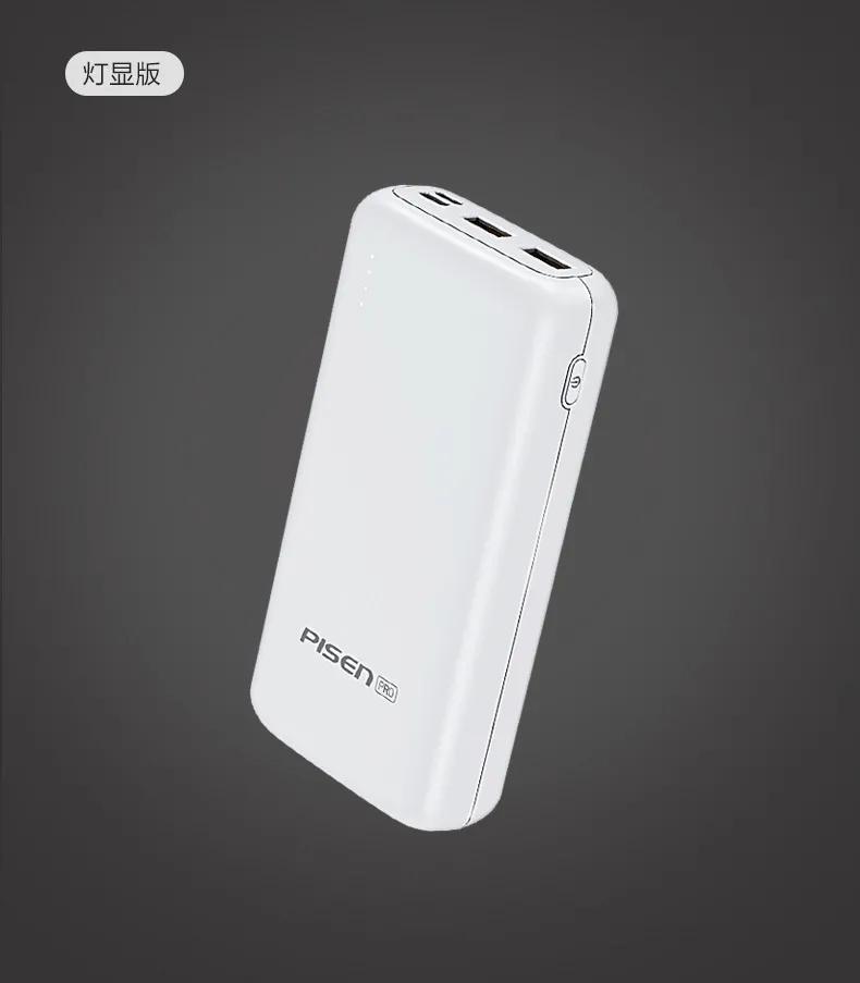 品胜最新充电宝,品胜超大容量充电宝测评