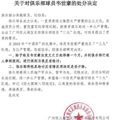 韦世豪一路本系射门击中横梁,世预赛中国战胜泰国韦世豪