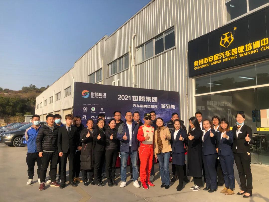 世腾科技集团年会,世腾集团