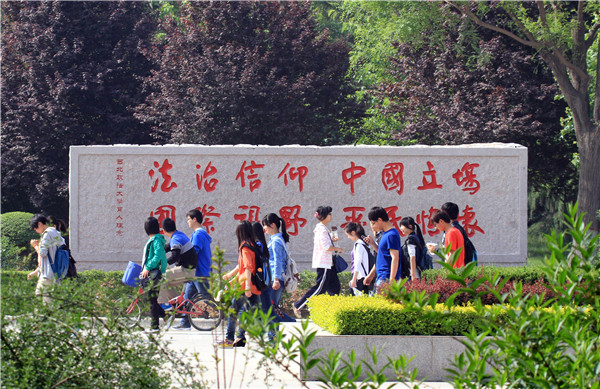 西北政法大学新闻演播室,西北政法大学新闻报道