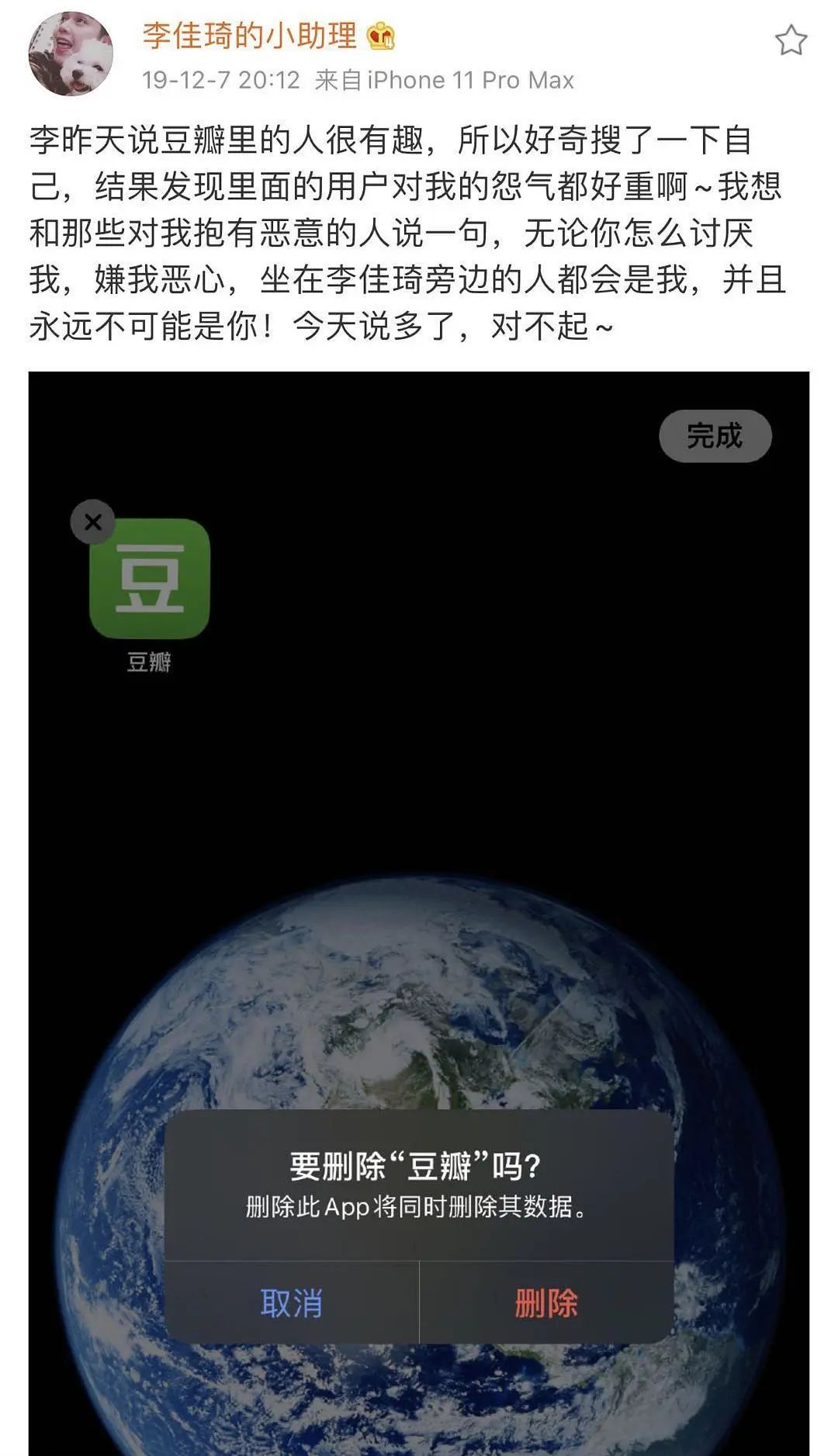李佳琦和小助理，撕逼分手了？