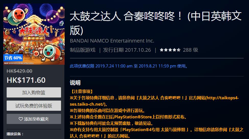 psn7月打折哪款游戏值得买,psn夏促游戏推荐
