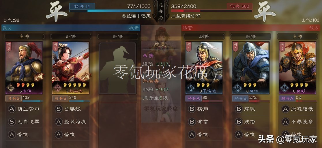 三国志孙尚香朱儁左慈最强搭配,三国志战略版s3孙尚香朱儁开荒