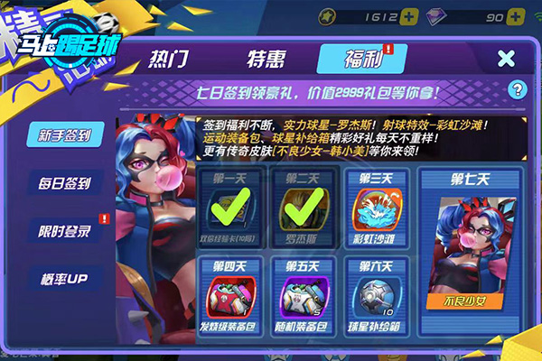 巅峰赛正在进行中,巅峰竞技足球联赛