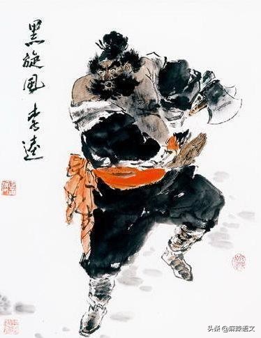 李逵日记民间故事,李逵日记揭秘