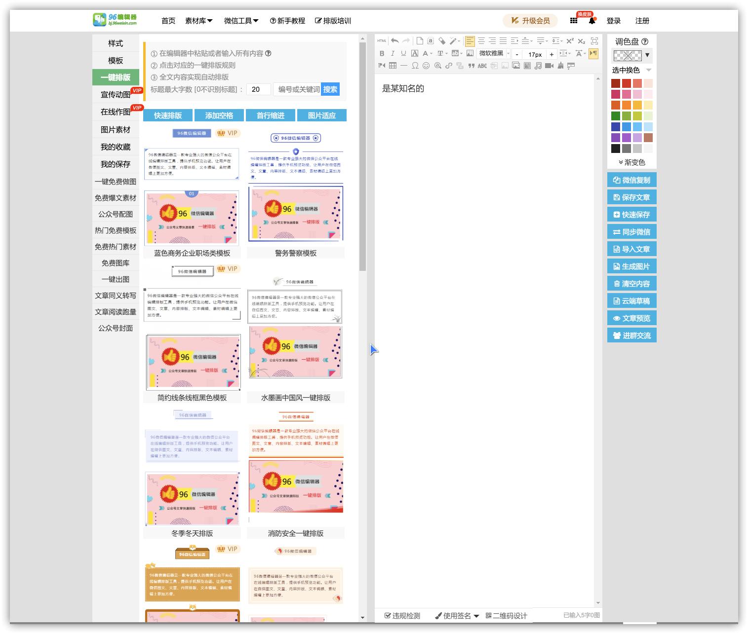 超实用工具集生产力软件推荐,好用到爆的生产力软件