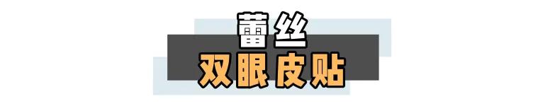 双眼皮贴分享平价又好用新手,初学者该怎么贴双眼皮