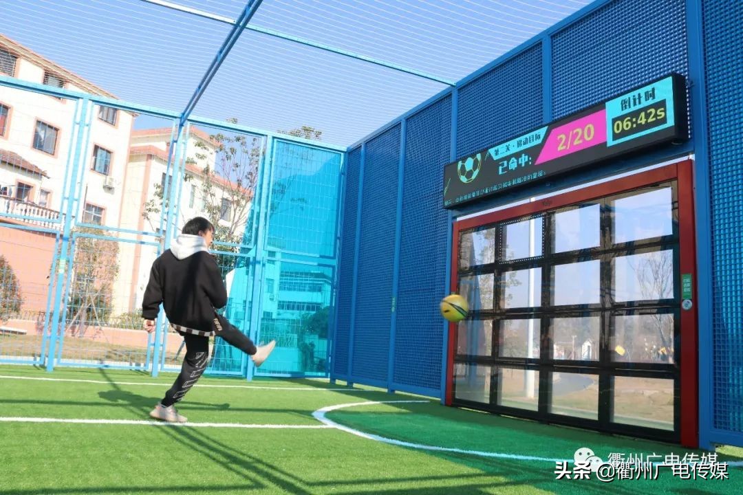 VLOG|智能足球场、棋趣木立方……记者带您去玩衢州首个乡村运动公园