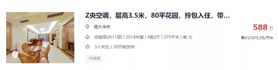 真香!麓山国际实验小学的学区房,门槛有多高?