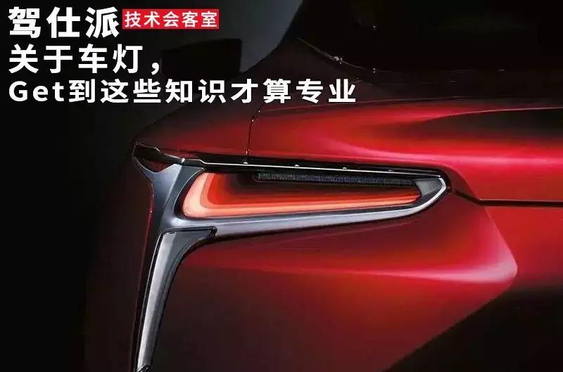 专业解读汽车检测与维修,专业车灯知识交流