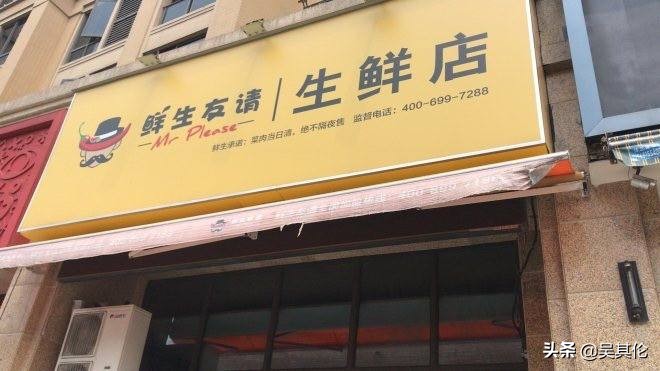 “水果营行”和“鲜生友请”这对难兄难弟，他们给了我们什么警示