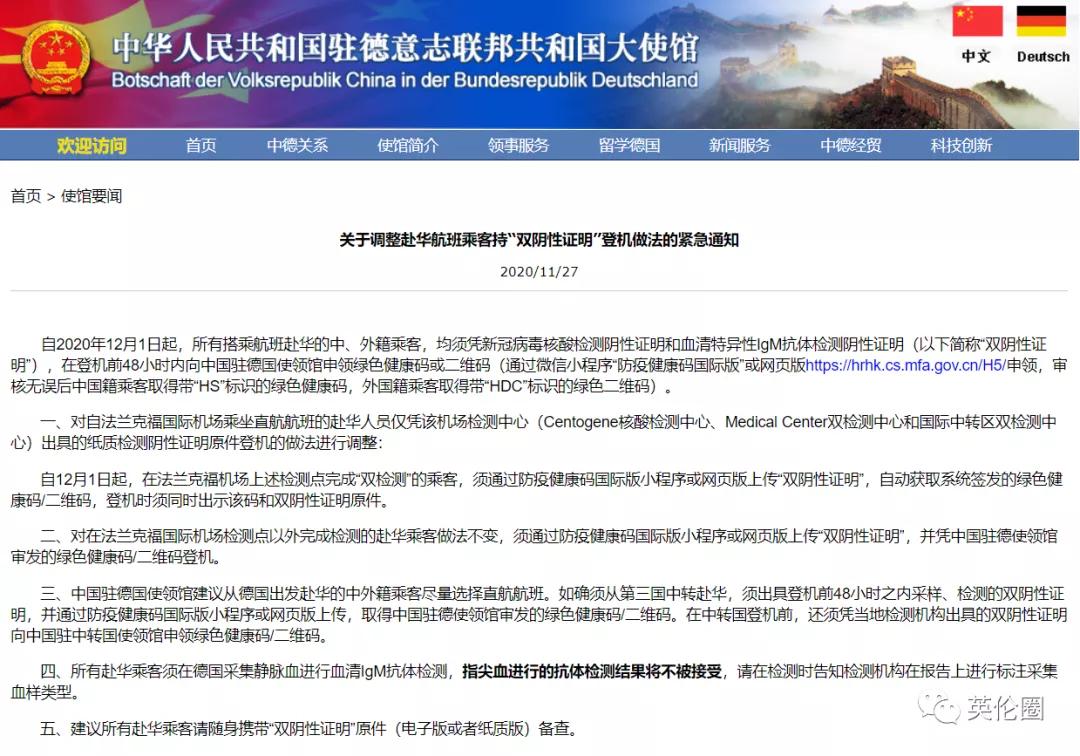 还在刷转机回中国的攻略？没你想象得那么简单