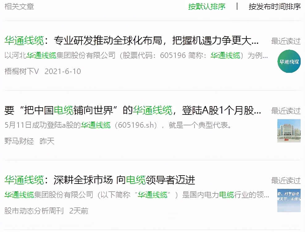 业绩下滑如何分析市场原因,华通线缆重组预期