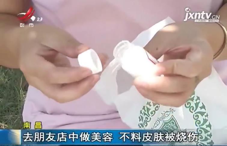 一女子去美容店花1500,女子10年花了30多万美容差点毁容