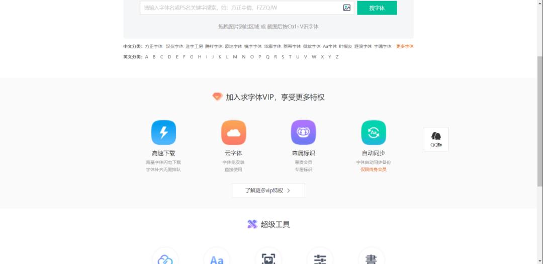 字体设计用什么网站下载,免费字体包下载推荐