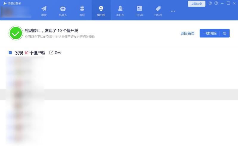 微信号被封了以后不会再用了,微信号被封了最新解决方案