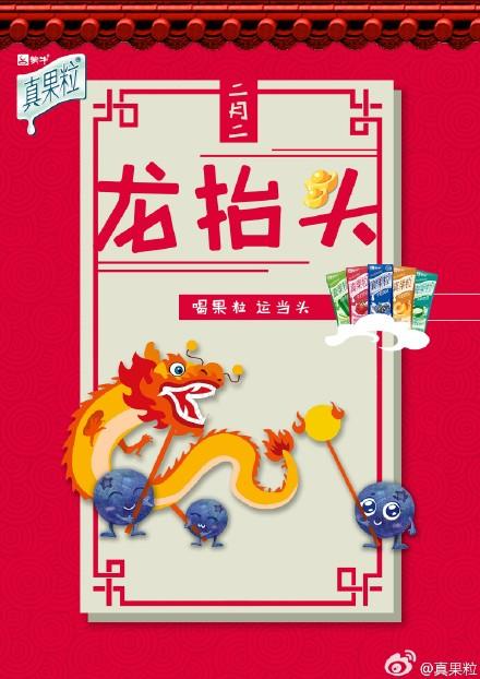 二月二龙抬头的7张相片模板,今天是二月二龙抬头简单图片