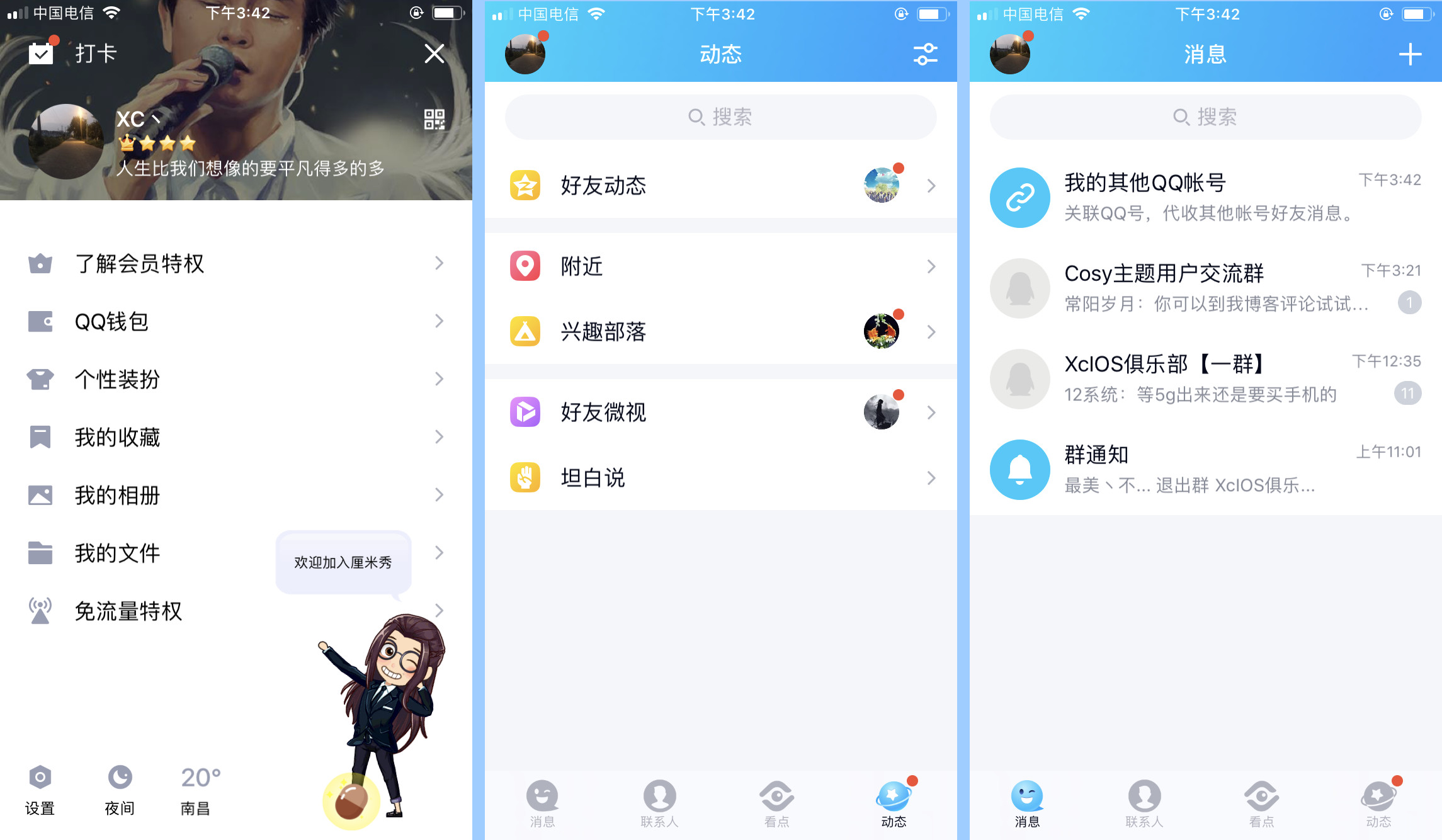 iphoneqq怎么更新最新版本,iphoneqq为什么升级不到9.0