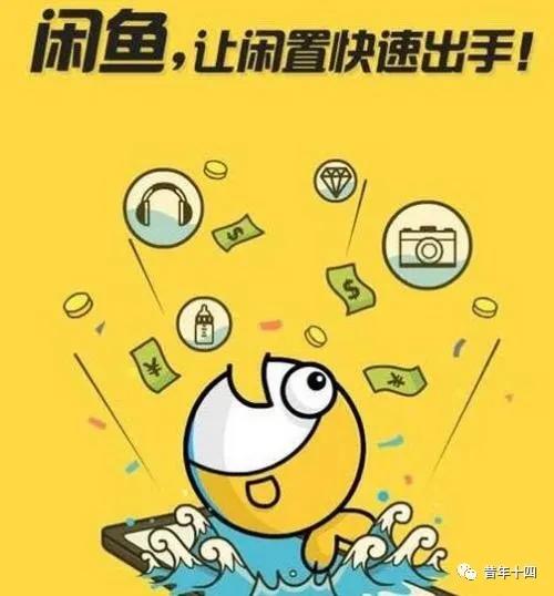 咸鱼无货源卖货，真的可以日入百吗？