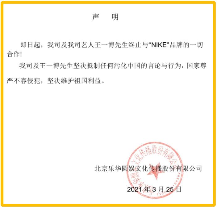 HM阿迪耐克等拒不悔改!官媒怒批吃饭砸锅,中国*意民**不可欺