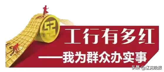 工行高邮支行真情服务暖人心,用心服务银行
