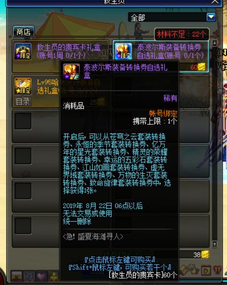 DNF：装备转换券的三种用法，掌握技巧获得最大收益，提升战斗力