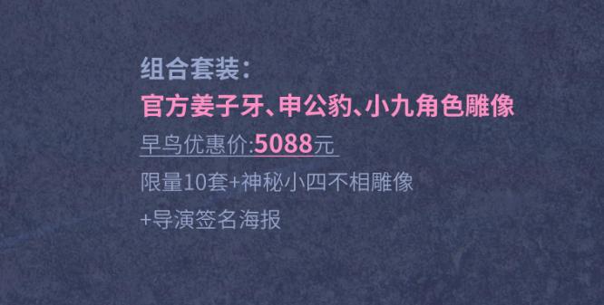 姜子牙战袍一支多少元,姜子牙多少钱可以买