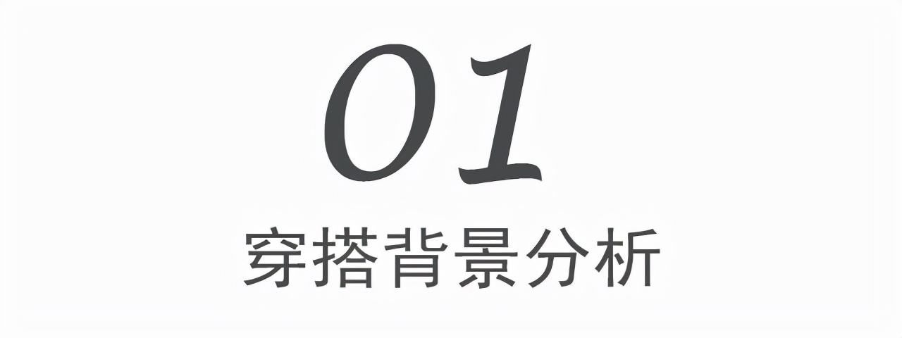 40岁袁泉的穿搭,中年女生的气质穿搭技巧和模板