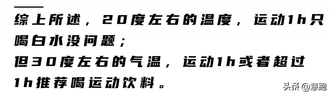 跑完步适合喝什么解渴,跑完10公里后如何补水