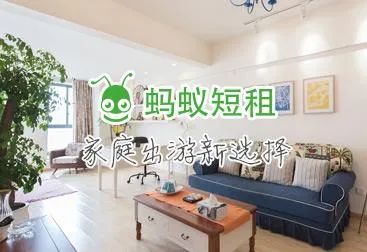 威海民宿预订平台,民宿日租房客栈预订平台