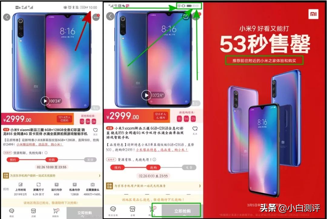 小米9ccpro和华为p30,小米9pro5g比较华为p30pro