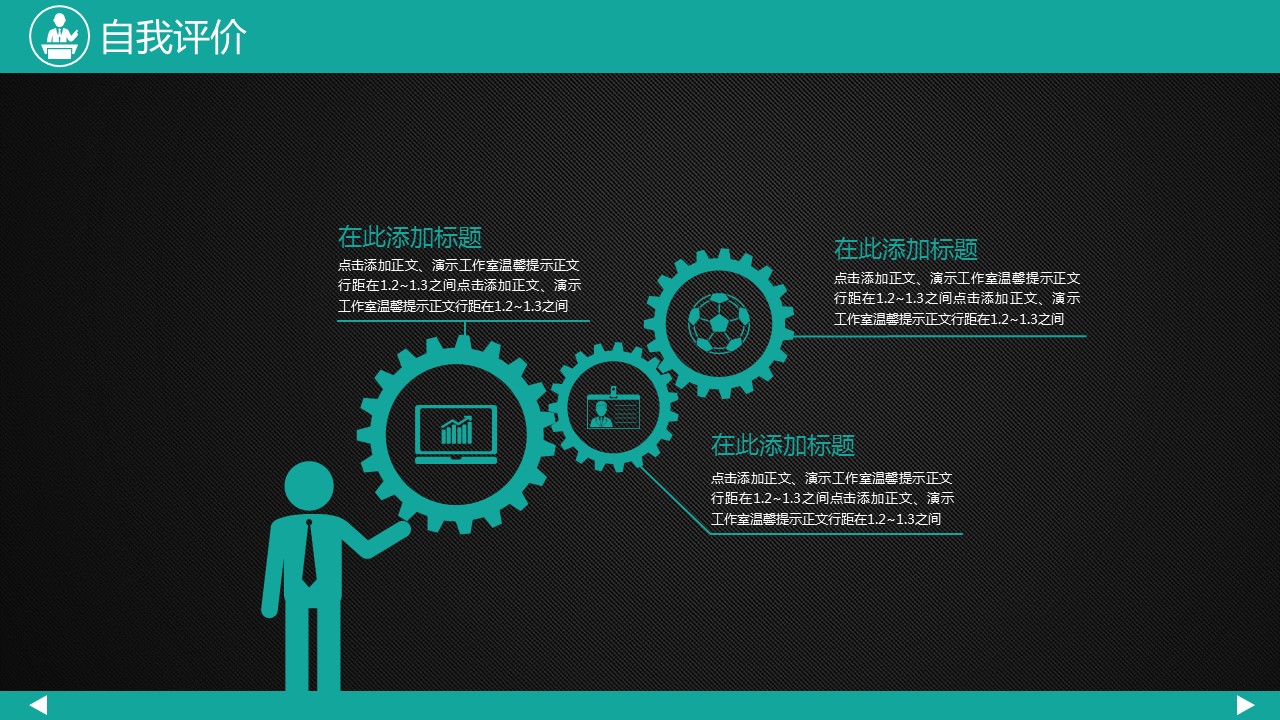 岗位竞聘ppt个人简历设计,竞聘ppt个人简历免费模板