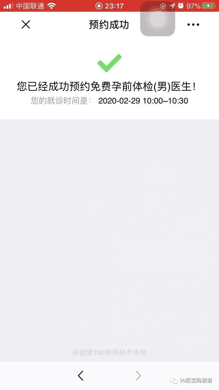 2020孕前检查,孕前必看知识