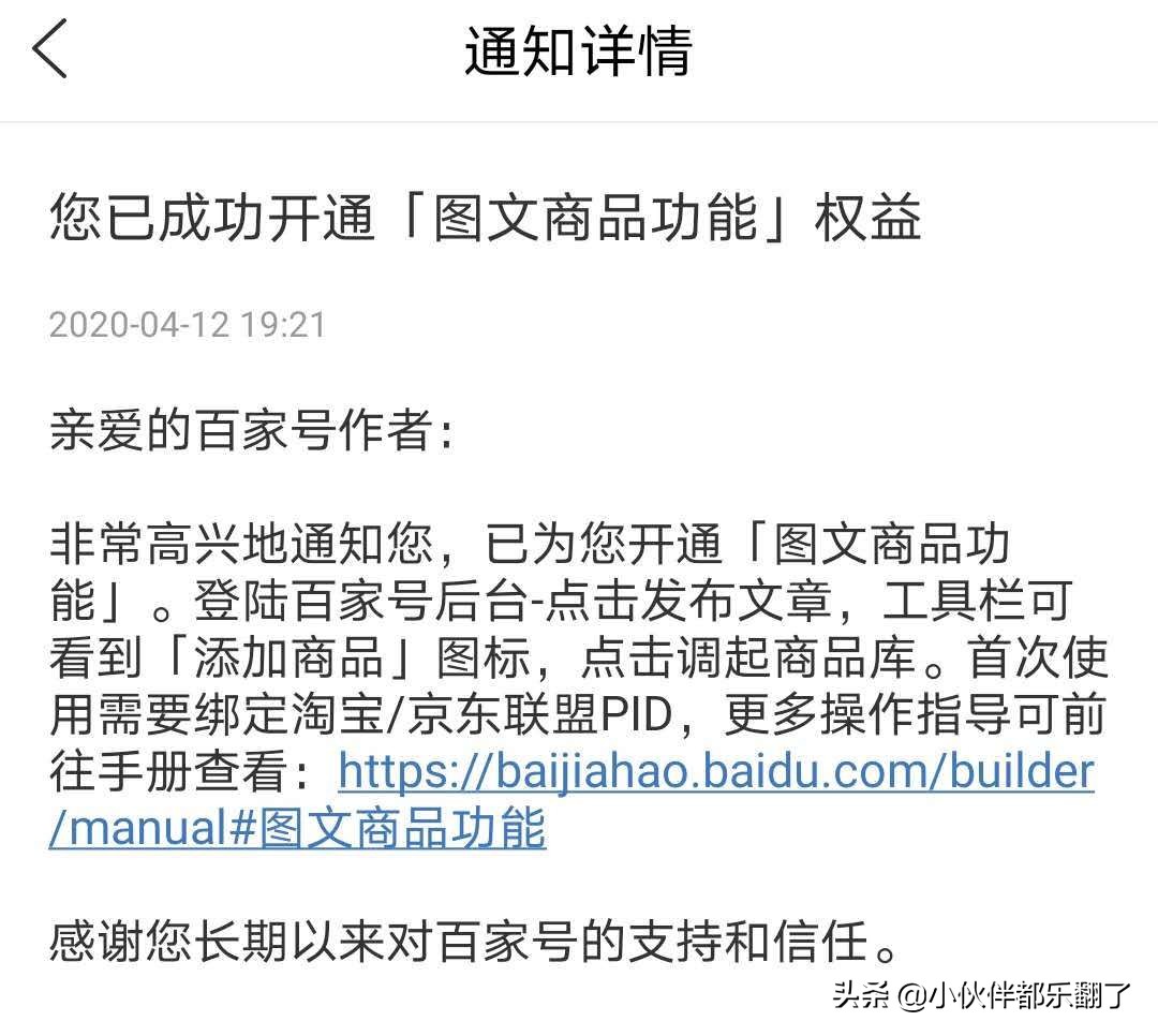 百家号指数达到多少可以转正,百家号转正后如何提高我们的推荐